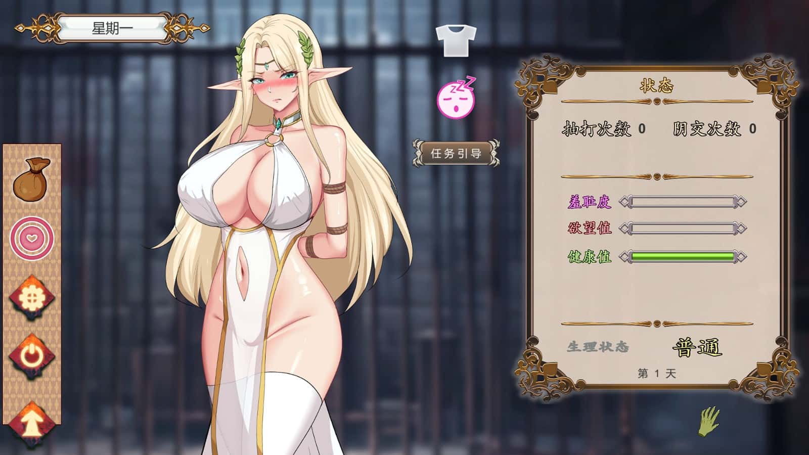 游戏截图3